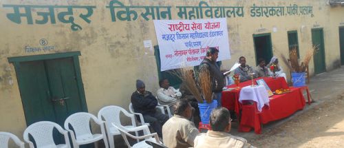 Majdoor Kishan College,Panki Palamu